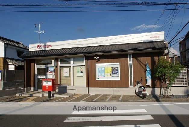 郵便局　新田郵便局（郵便局）まで240m