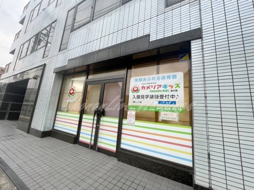 幼稚園・保育園　カメリアキッズ横浜園（幼稚園・保育園）まで604m
