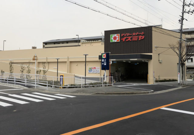 スーパー　デイリーカナートイズミヤ山田西店（スーパー）まで782m