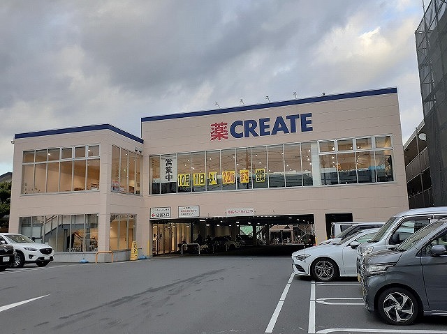 ドラックストア　クリエイトＳＤ伊勢原3丁目（ドラッグストア）まで800m