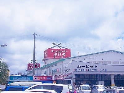 その他　タバタ石川店（その他）まで2200m