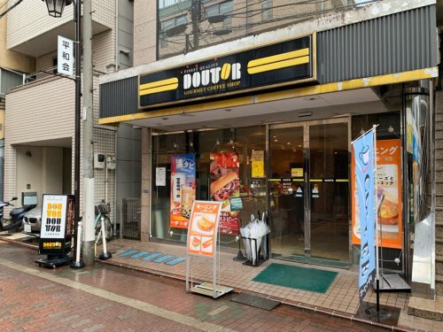 飲食店　ドトールコーヒーショップ 鵜の木店（飲食店）まで1068m