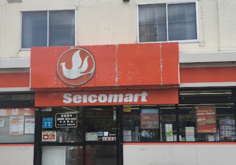 コンビニ　セイコーマート栄通20丁目店（コンビニ）まで110m