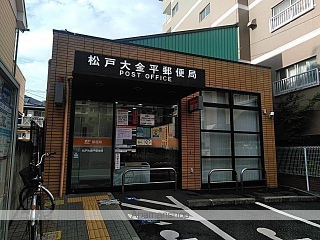 郵便局　松戸大金平郵便局（郵便局）まで642m