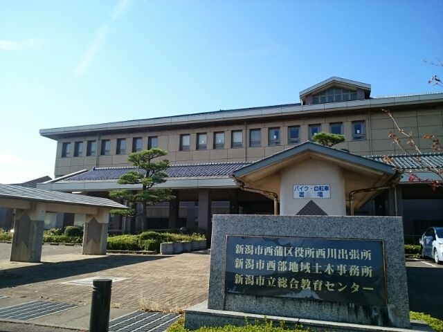 役所　西蒲区役所西川出張所（役所）まで500m