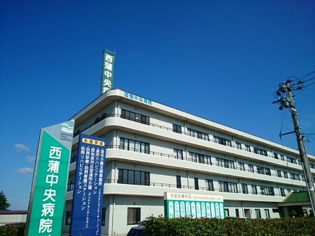 病院　西蒲中央病院（病院）まで650m