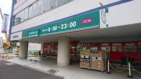 スーパー　まいばすけっと阿佐谷南1丁目店（スーパー）まで194m