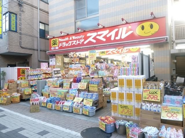 ドラックストア　スマイルドラッグ（ドラッグストア）まで223m
