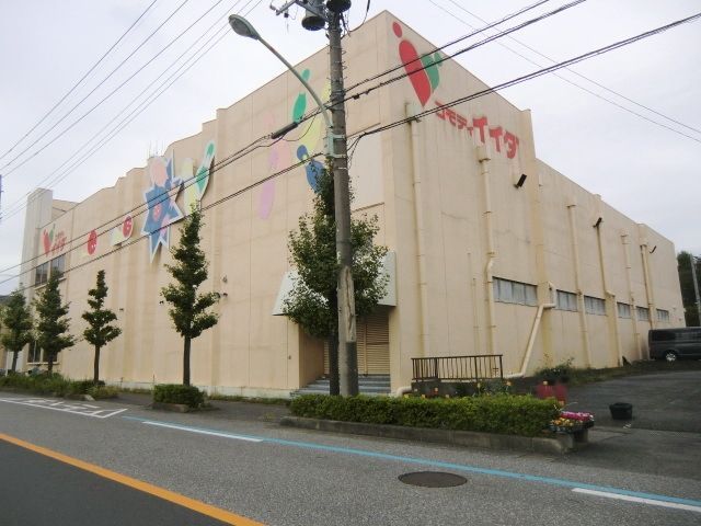 スーパー　コモディイイダ川口芝店（スーパー）まで601m