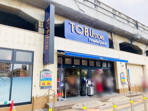 スーパー　東武ストアフレッシュ&クイック朝霞台店（スーパー）まで210m