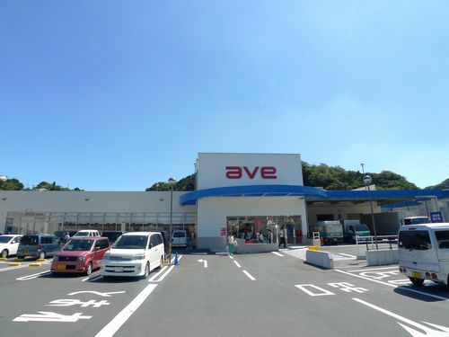 スーパー　エイビイ（スーパー）まで1013m