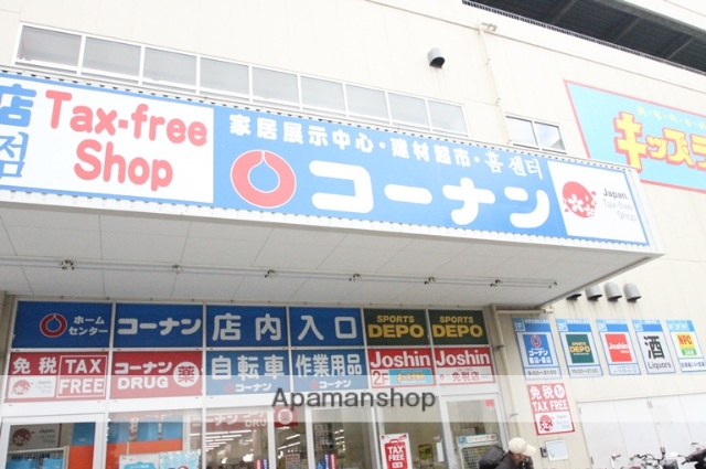 ホームセンター　コーナン（ホームセンター）まで220m