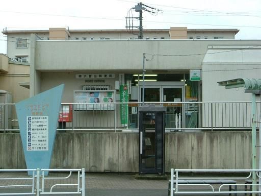 郵便局　★★菅田郵便局（郵便局）まで1100m