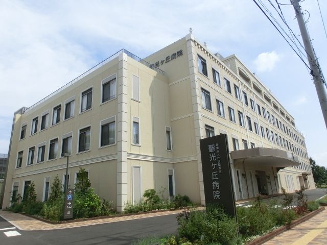 病院　医療法人社団聖秀会聖光ヶ丘病院（病院）まで2198m