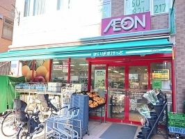 スーパー　まいばすけっと（スーパー）まで700m