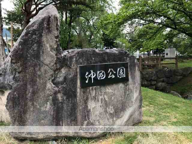 その他　沖田公園（その他）まで401m