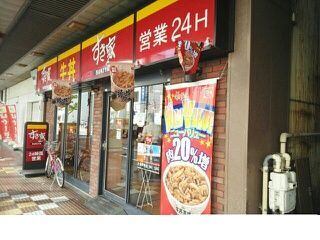 飲食店　すき家（飲食店）まで600m