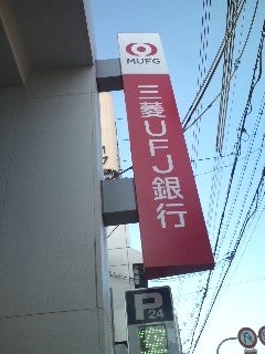 銀行　三菱UFJ銀行鶴橋支店（銀行）まで262m