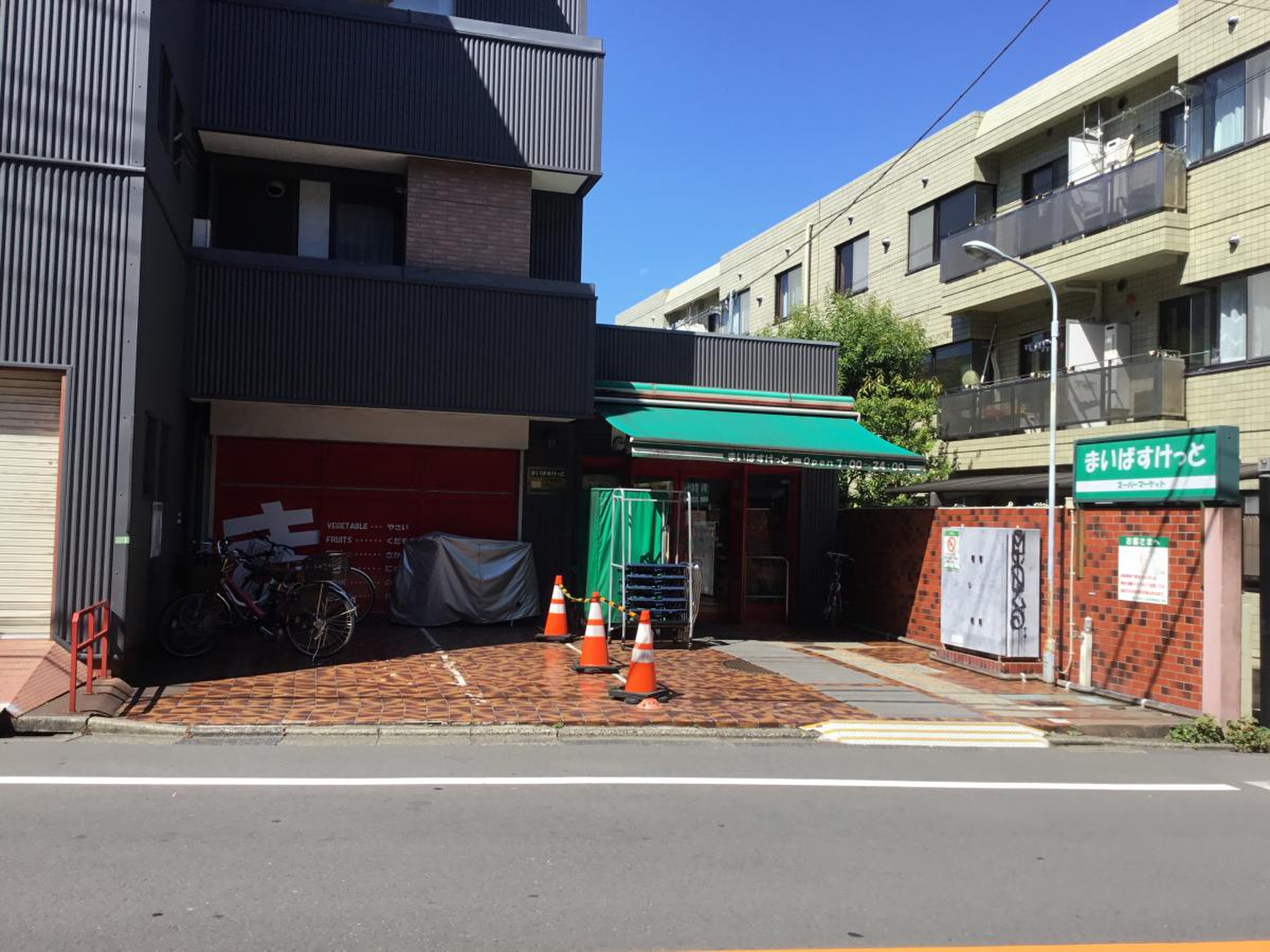 スーパー　まいばすけっと北千束駅前店（スーパー）まで141m