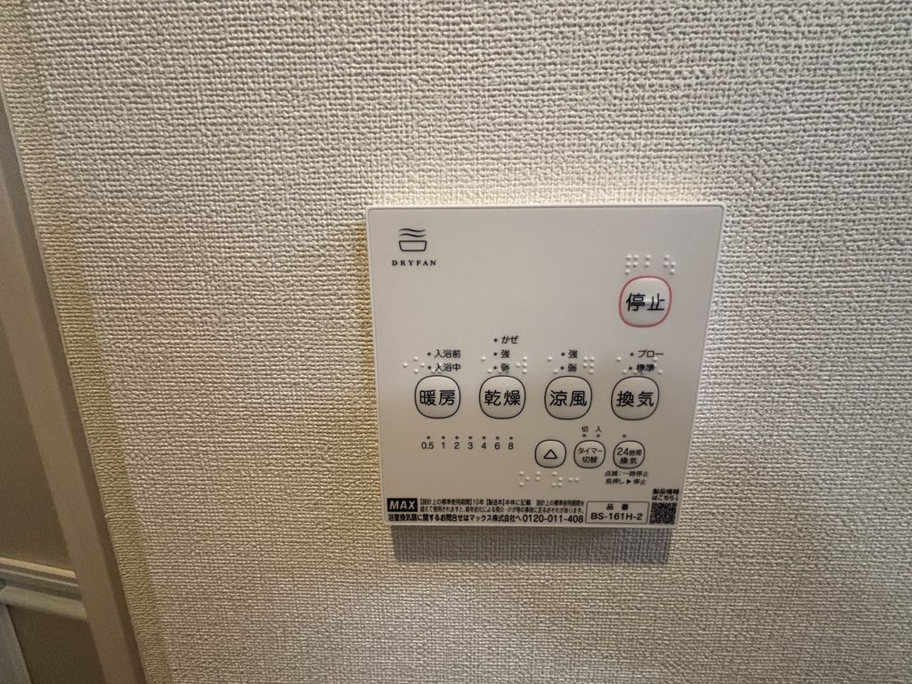 その他設備　下駄箱