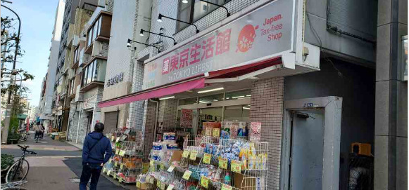 ドラックストア　東京生活館 亀戸店（ドラッグストア）まで370m