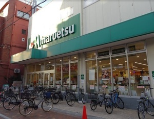 スーパー　マルエツ平間店（スーパー）まで356m