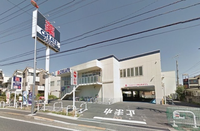 ドラックストア　クリエイトエス・ディー川崎田尻町店（ドラッグストア）まで318m