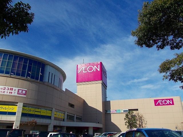 ショッピングセンター　イオン秋田中央店（ショッピングセンター）まで1057m