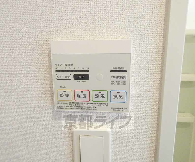 その他設備　浴室乾燥機つき！