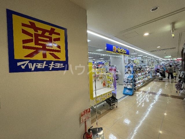 ドラックストア　マツモトキヨシ エトレ豊中店（ドラッグストア）まで565m