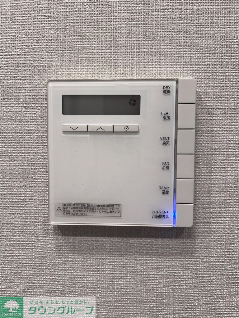 その他設備　給湯パネル