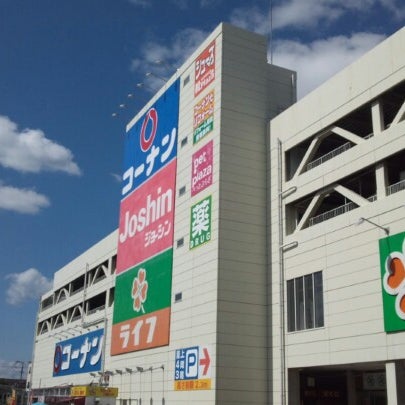 ショッピングセンター　寝屋川デポマート（ショッピングセンター）まで383m