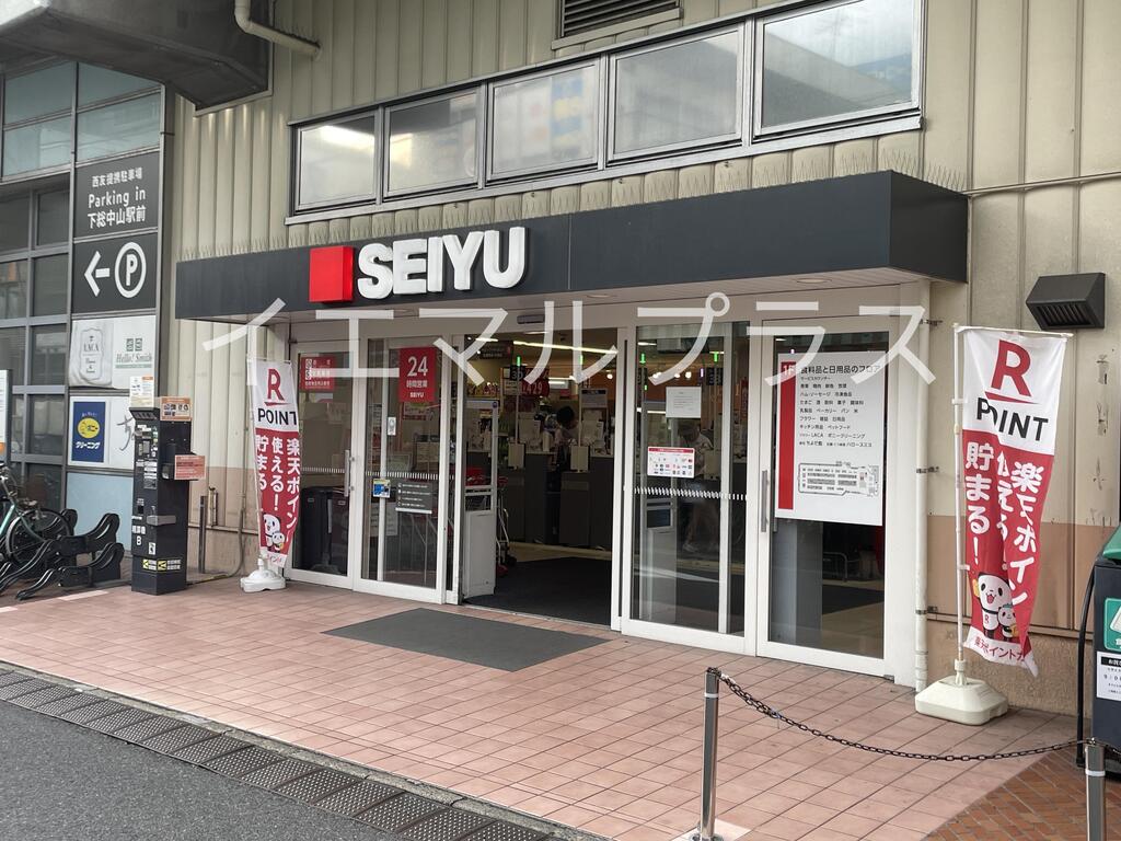 スーパー　西友下総中山店（スーパー）まで617m
