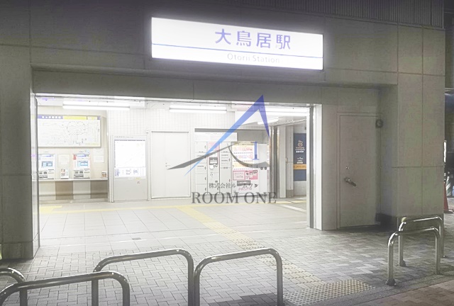 その他　大鳥居駅（その他）まで2717m