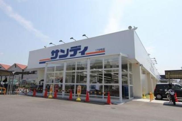 スーパー　サンディ東大阪七軒家店（スーパー）まで490m