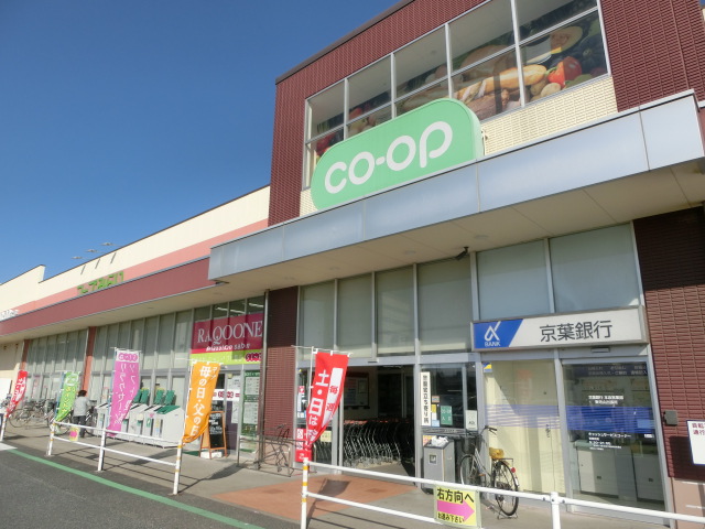 スーパー　コープ東寺山店（スーパー）まで740m