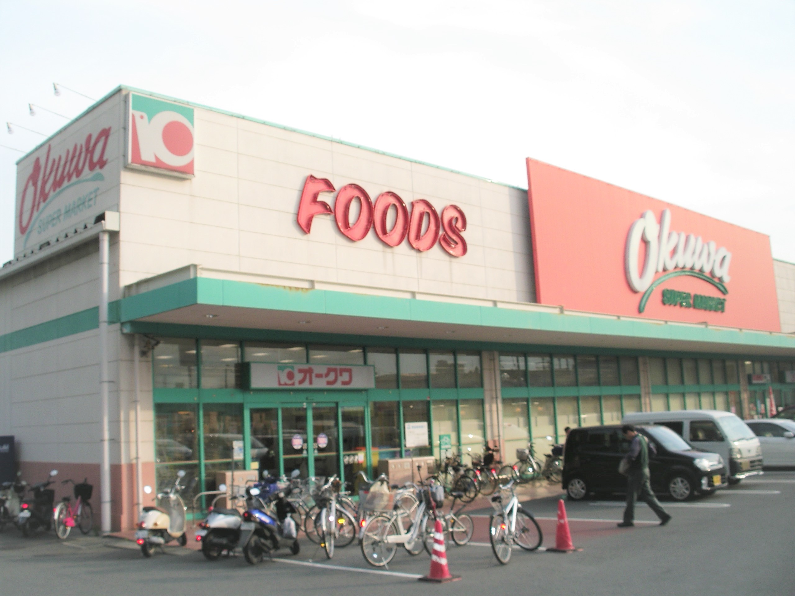 スーパー　オークワ大東店（スーパー）まで742m