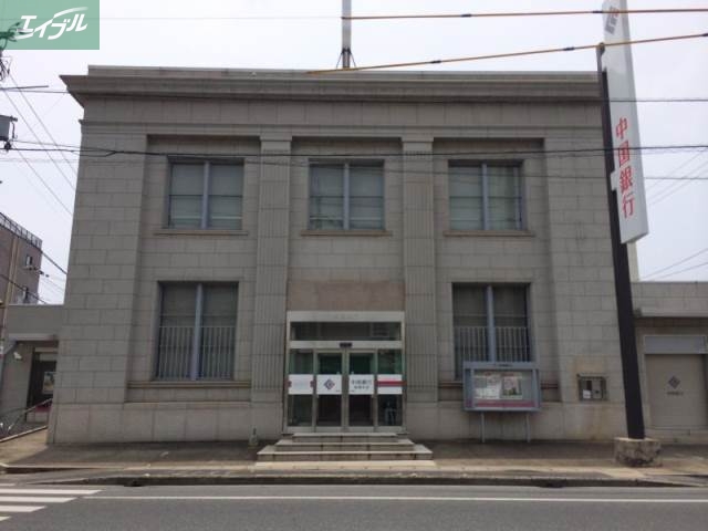 銀行　中国銀行庭瀬支店（銀行）まで1332m