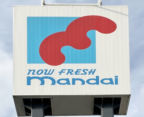 スーパー　mandai(万代) 尼崎難波店（スーパー）まで322m