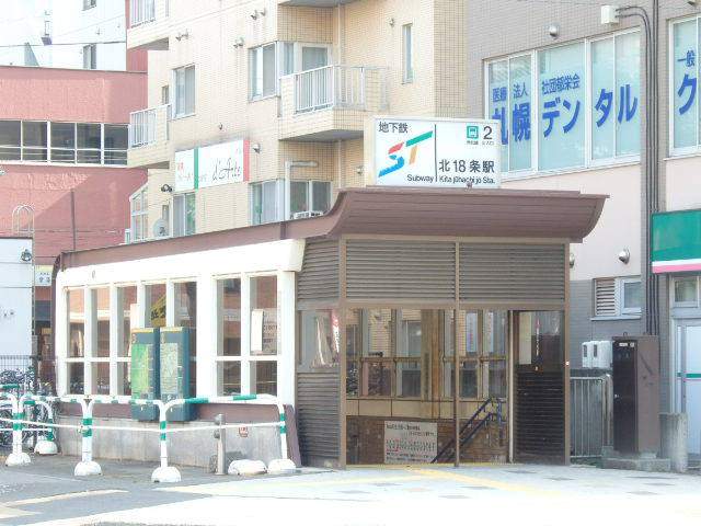 その他　地下鉄南北線　北18条駅（その他）まで132m