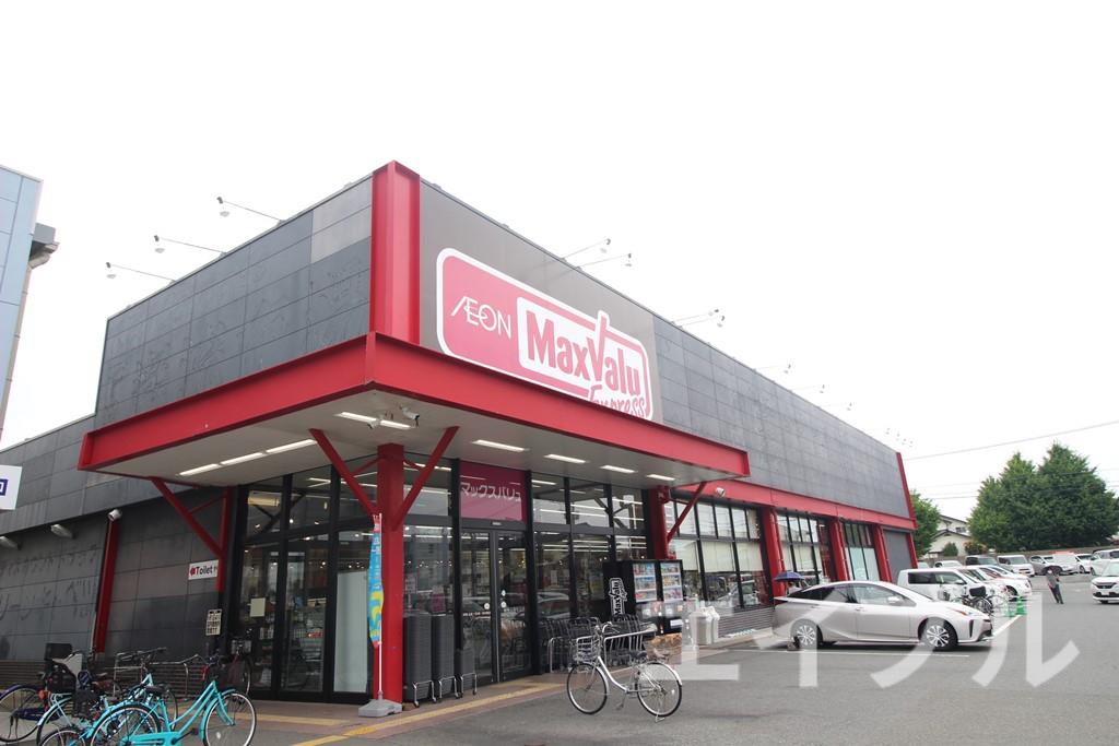 スーパー　マックスバリュエクスプレス老司店（スーパー）まで547m
