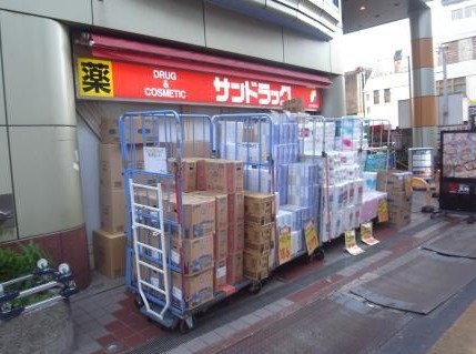 ドラックストア　サンドラッグ学芸大学駅前店（ドラッグストア）まで296m