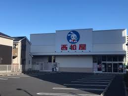 ショッピングセンター　西松屋足立梅島店（ショッピングセンター）まで760m
