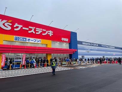 ホームセンター　ケーズデンキ平岸店（ホームセンター）まで454m