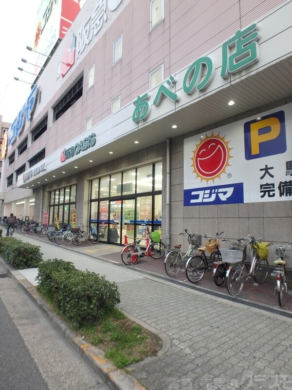 コンビニ　阪急オアシス（コンビニ）まで450m