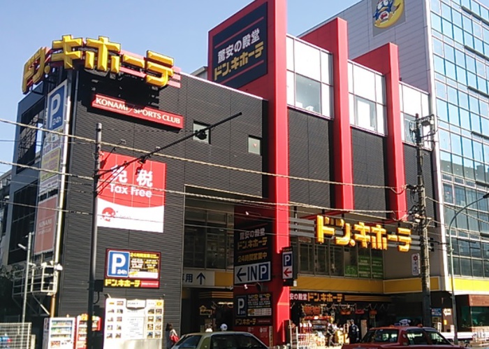 その他　ドン・キホーテ中目黒店（その他）まで1000m