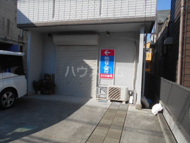 病院　さくら薬局 浦安今川店（病院）まで387m