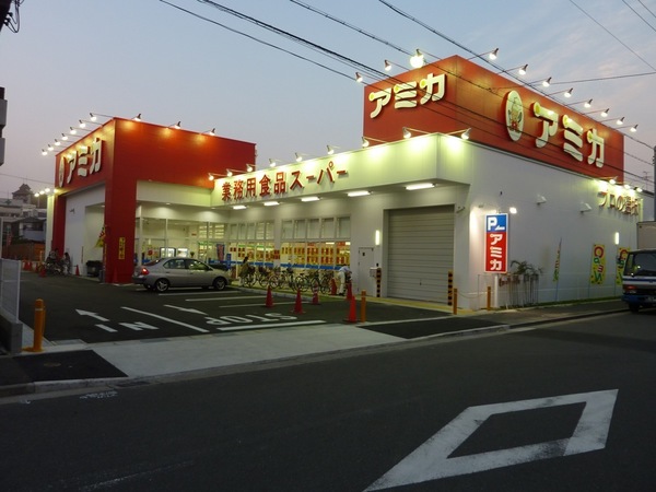 スーパー　アミカ中村井深店（スーパー）まで216m