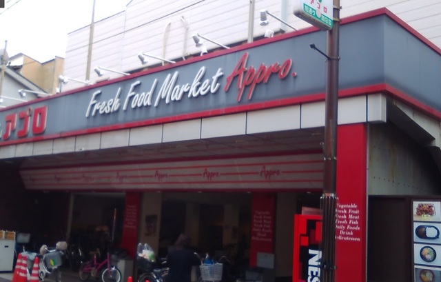スーパー　食品館アプロ中宮店（スーパー）まで876m