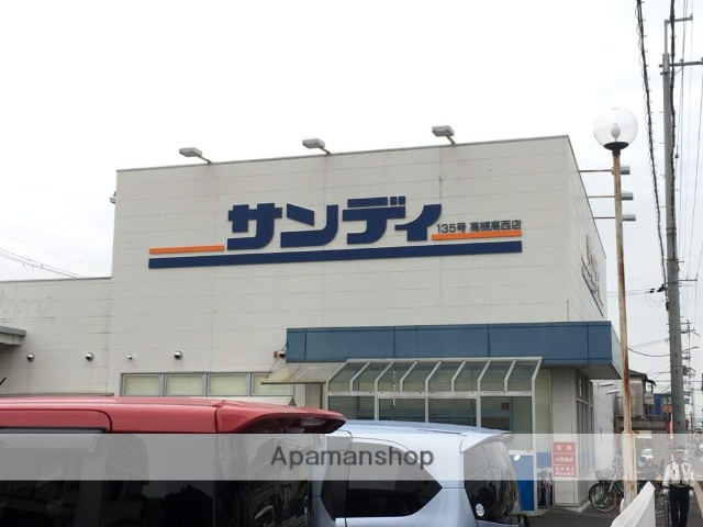 スーパー　サンディ高槻高西店（スーパー）まで842m